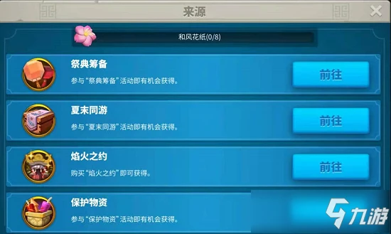 萬國覺醒祭典籌備活動玩法攻略