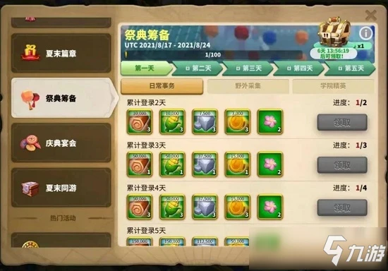 萬國覺醒祭典籌備活動玩法攻略