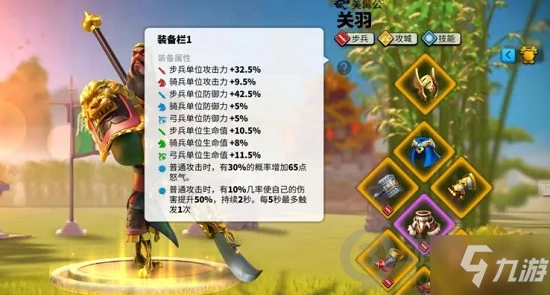 萬國覺醒關羽裝備搭配攻略 萬國覺醒關羽怎麼搭配