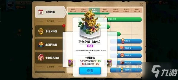 《萬國覺醒》花火之都皮膚怎麼獲得 花火之都皮膚如何獲取