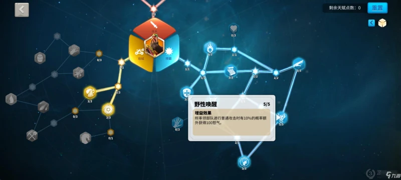 《萬國覺醒》關羽天賦最佳搭配 關羽天賦怎麼加點