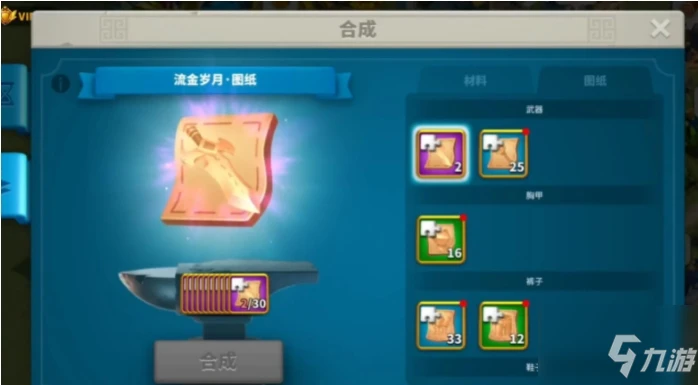 萬國覺醒鐵匠鋪是什麼