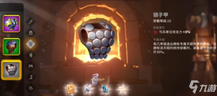 萬國覺醒鐵匠鋪是什麼