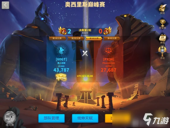 萬國覺醒夏日祭活動圖文全攻略