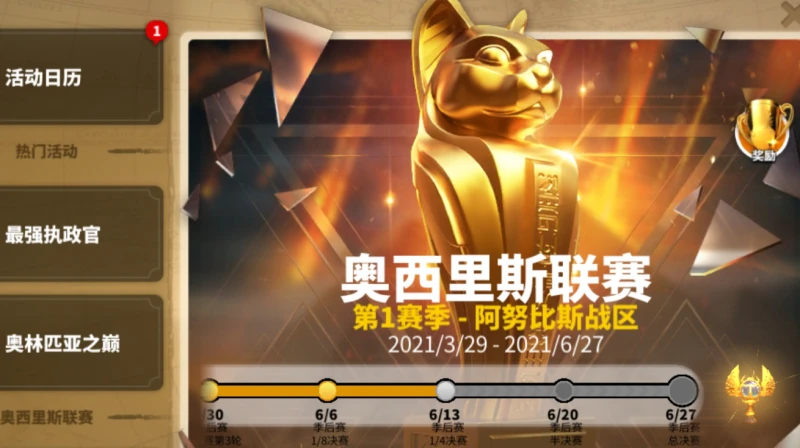 萬國覺醒聯盟活動替補玩家都有哪些獎勵