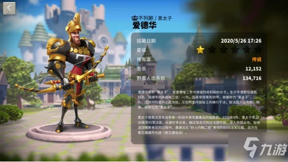 萬國覺醒二代弓兵將愛德華深度詳解