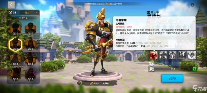 萬國覺醒二代弓兵將愛德華深度詳解