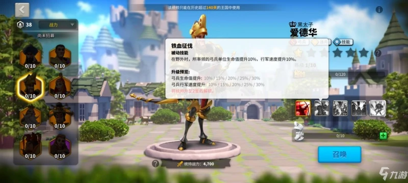 萬國覺醒二代弓兵將愛德華深度詳解