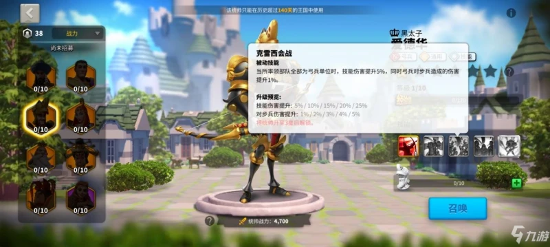 萬國覺醒二代弓兵將愛德華深度詳解