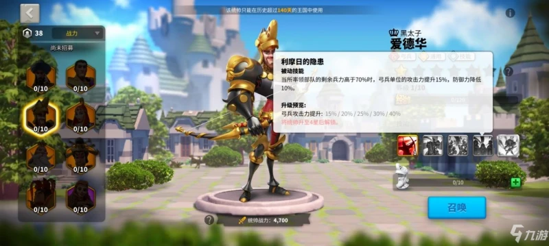 萬國覺醒二代弓兵將愛德華深度詳解