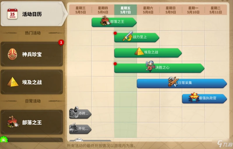 萬國覺醒教你怎麼從萌新蛻變成大佬