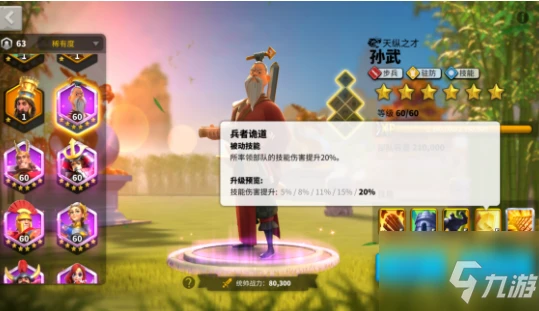 《萬國覺醒》比約恩陣容怎麼搭配 比約恩陣容搭配推薦