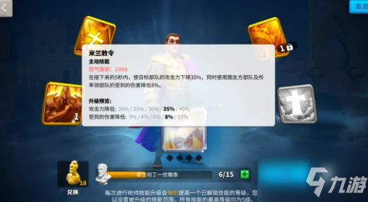 《萬國覺醒》比約恩陣容怎麼搭配 比約恩陣容搭配推薦