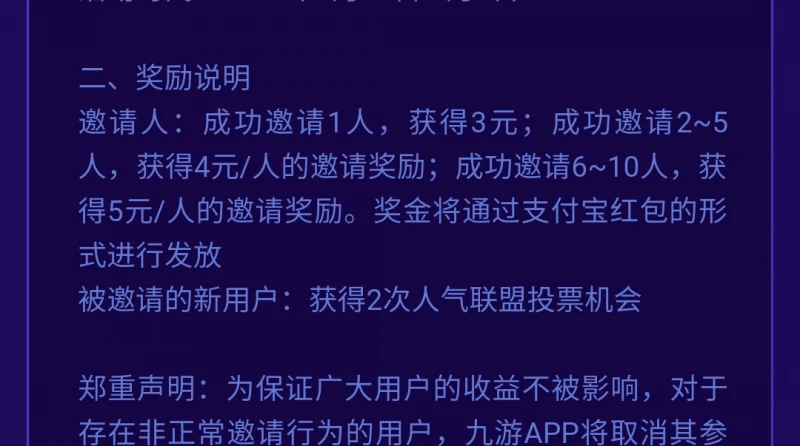 萬國覺醒奧西里斯聯賽人氣聯盟投票怎麼參與 投票攻略