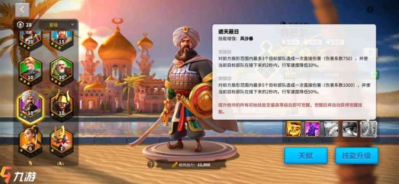 萬國覺醒作戰演習 活動玩法介紹