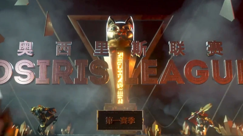 萬國覺醒奧西里斯聯賽直播紅包怎麼領 紅包領取攻略