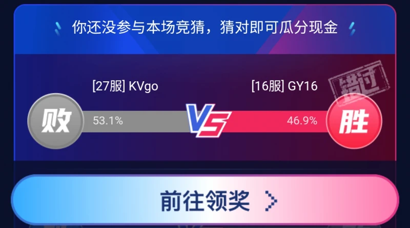 萬國覺醒奧西里斯聯賽競猜怎麼參與 聯賽競猜攻略