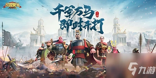 《萬國覺醒》登峰造極活動更新時間 登峰造極活動多久一次