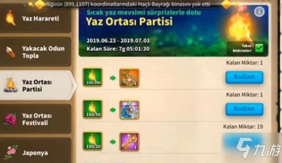 《萬國覺醒》夏日長晝活動內容玩法分享 夏日長晝攻略