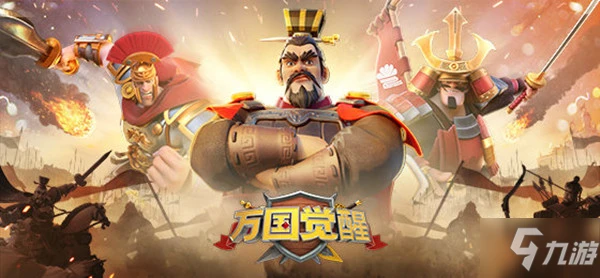 《萬國覺醒》火焰饋贈活動獎勵全介紹 夏日長晝是什麼活動