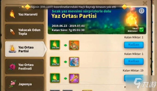 《萬國覺醒》火焰饋贈活動獎勵全介紹 夏日長晝是什麼活動