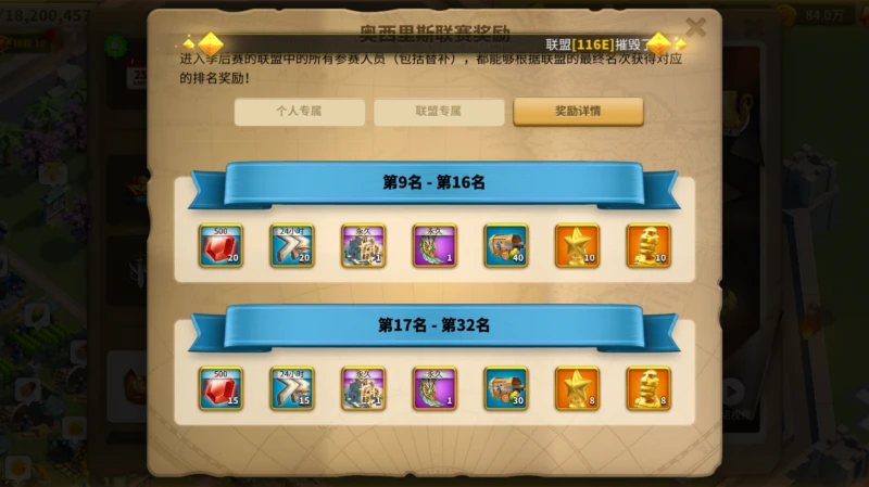 萬國覺醒奧西里斯聯賽直播助力活動地址 活動地址介紹