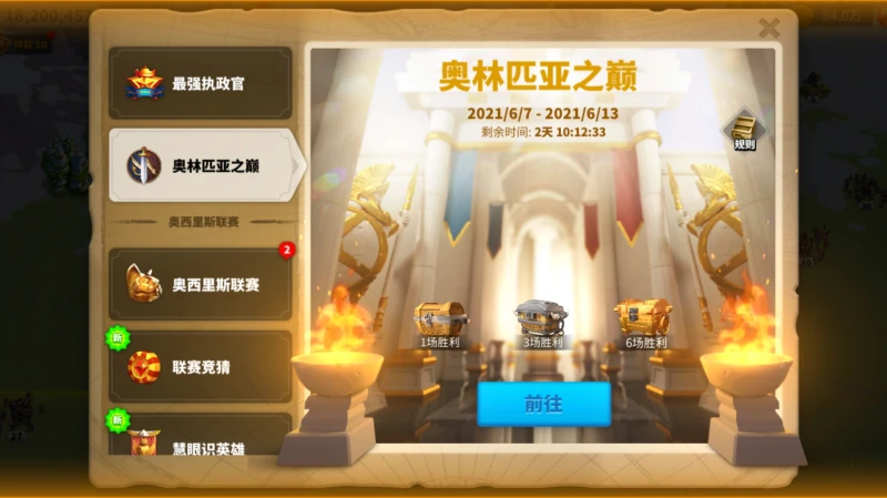 萬國覺醒奧西里斯聯賽怎麼邀請好友助力 助力方法介紹