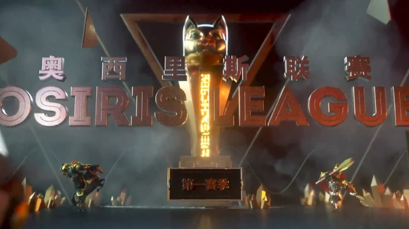 萬國覺醒奧西里斯聯賽怎麼邀請好友助力 助力方法介紹