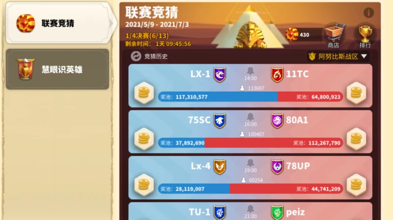 萬國覺醒奧西里斯聯賽人氣助力聯盟獎勵一覽 助力獎勵介紹