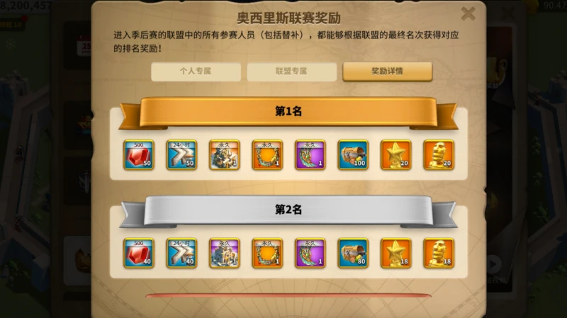 萬國覺醒奧西里斯聯賽冠軍印記怎麼用 冠軍印記介紹