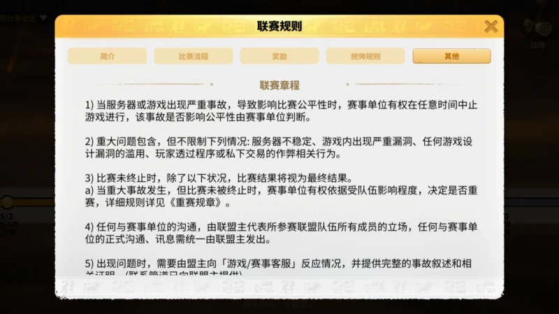 萬國覺醒奧西里斯聯賽打什麼 奧西里斯聯賽玩法攻略