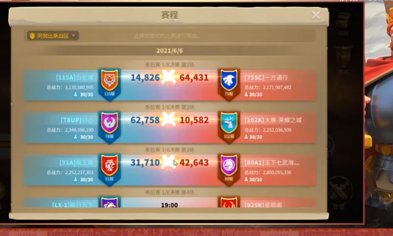 萬國覺醒奧西里斯聯賽觀戰福利 聯賽觀戰福利一覽