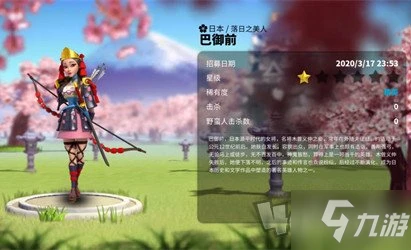 《萬國覺醒》巴御前厲害嗎 巴御前強度評測