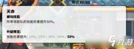 《萬國覺醒》比約恩天賦怎麼加點 比約恩天賦加點攻略