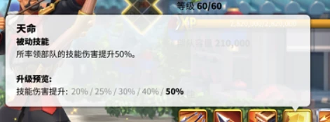 萬國覺醒比約恩天賦怎麼加點 比約恩天賦加點選擇分享