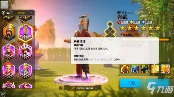 《萬國覺醒》比約恩天賦怎麼加 比約恩天賦加點分享