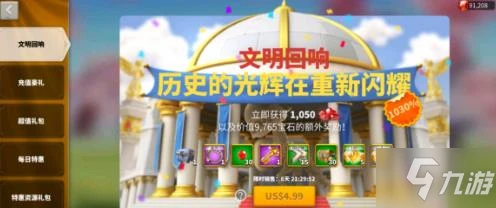 《萬國覺醒》巧奪天工活動怎麼玩 巧奪天工活動玩法大全