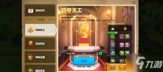 《萬國覺醒》巧奪天工活動玩法大全 巧奪天工活動怎麼玩