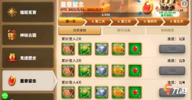 萬國覺醒蓋章留念任務怎麼做 蓋章留念任務流程