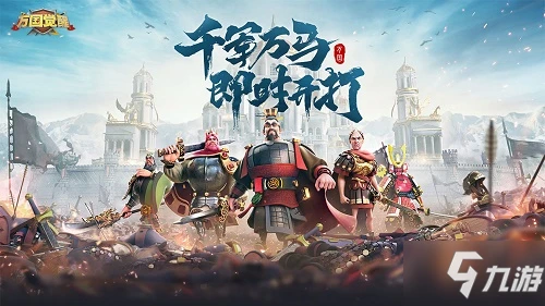 《萬國覺醒》25級兵營升級要求是什麼 25級兵營升級要求介紹