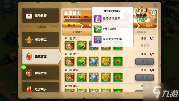 《萬國覺醒》5月全新博物館日活動玩法攻略  博物館日活動怎麼玩