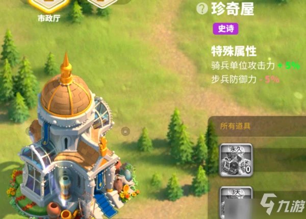 《萬國覺醒》珍奇屋主城裝扮屬性一覽 珍奇屋如何獲取