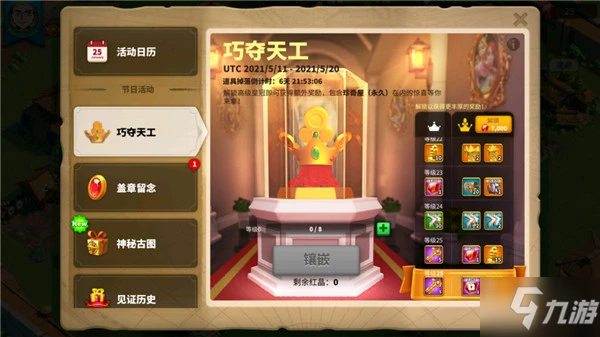 《萬國覺醒》5月全新博物館日活動玩法攻略  博物館日活動怎麼玩