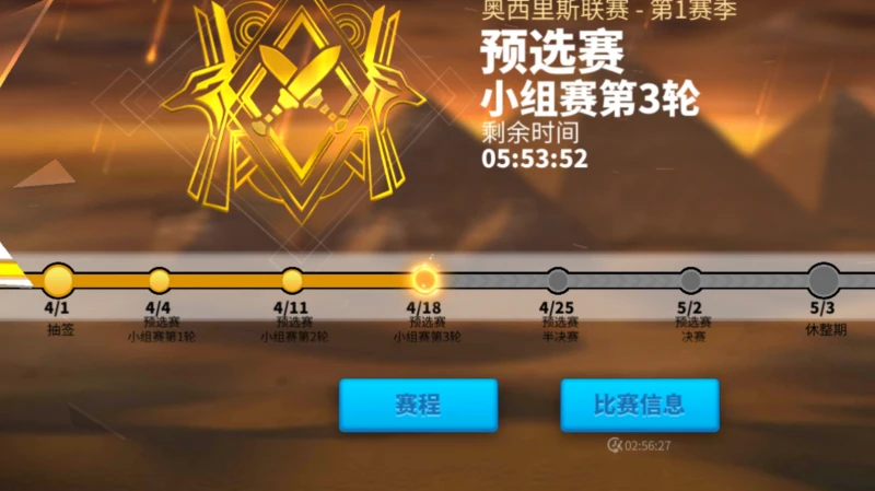 萬國覺醒奧西里斯聯賽人氣戰區聯盟投票教程 投票流程一覽