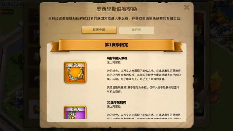 萬國覺醒聯賽投票活動可以抽到哪些獎勵 獲取獎勵途徑