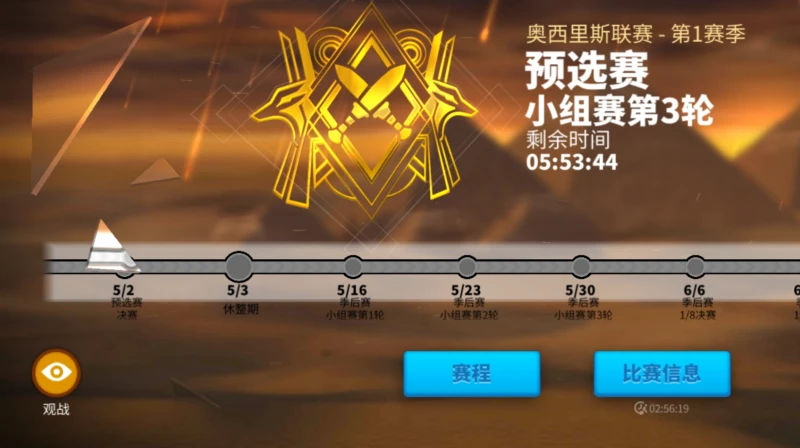 萬國覺醒奧西里斯聯賽人氣戰區聯盟投票教程 投票流程一覽