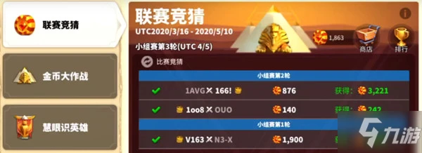 《萬國覺醒》慧眼識英雄競猜活動規則 慧眼識英雄是什麼活動