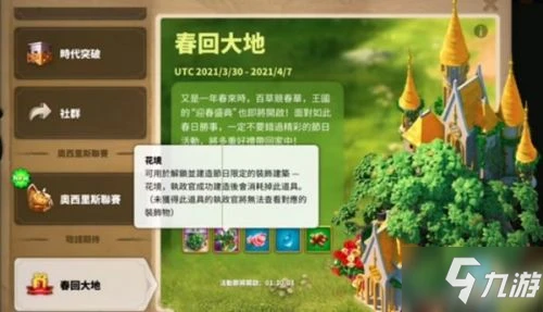 萬國覺醒萬象更新禮包性價比怎麼樣 萬象更新禮包性價比介紹