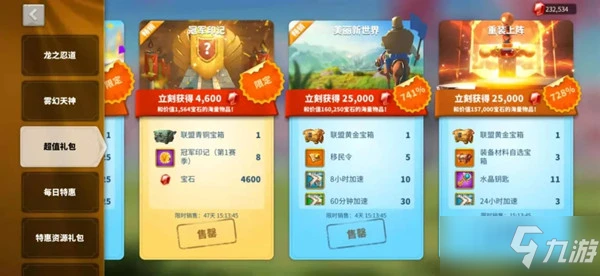 《萬國覺醒》冠軍印記作用是什麼 冠軍印記獲取方法介紹