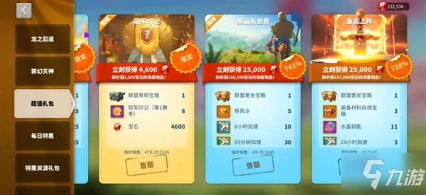 《萬國覺醒》冠軍印記獲取攻略 冠軍印記如何獲得